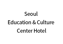 서울 교육문화회관호텔