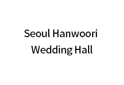 서울한우리웨딩홀