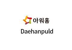 아워홈 대한펄드