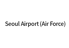 서울공항(공군부대)