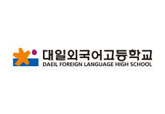 서울대일외국어고등학교