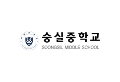 서울숭실중학교