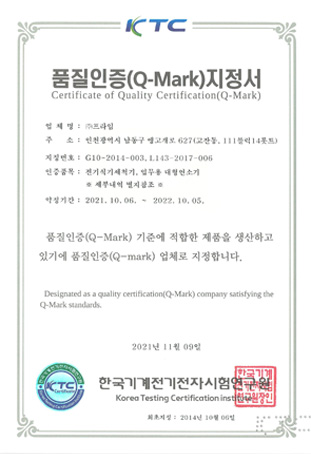 품질인증(Q-MARK)지정서